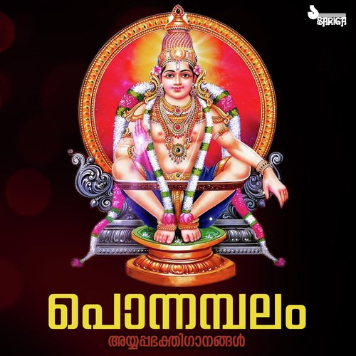 Ponnambalam (Hindu Devotional Songs - Ayyappa)