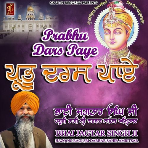 Prabhu Dars Paye