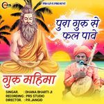 Pura Guru Se Phal Pave