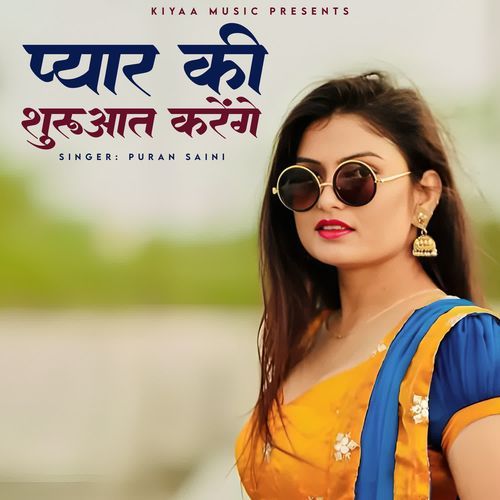 Pyar Ki Shuruaat Karenge