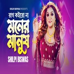 Rag Koiro Na Moner Manush (Original Motion Picture Soundtrack)