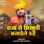 Raja Se Bhikhari Banavele Uhai