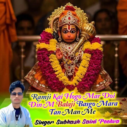 Ramji Kai Hogo Mar Doi Din M Balaji Basgo Mara Tan Man Me