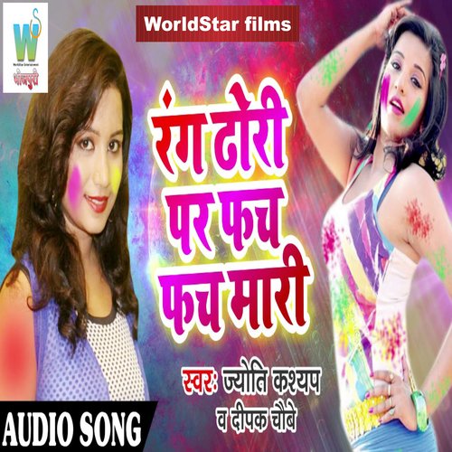 Rang Dhoree Par Phach-Phach Maaree