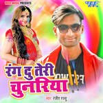 Rang Du Teri Chunari