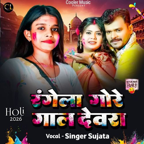 Rangeela Gore gal Devra