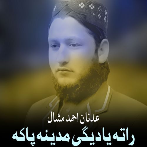 Fazal Ka Da Rab Oshi