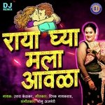 Raya Ghya Mala Avala