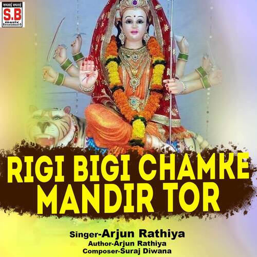 Rigi Bigi Chamke Mandir Tor