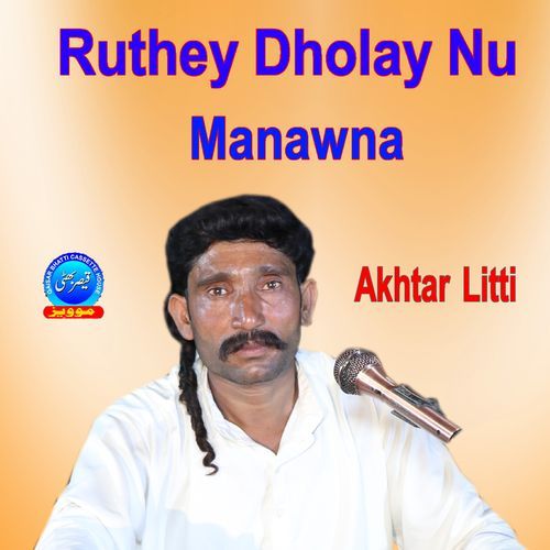 Ruthey Dholay Nu Manawna