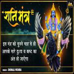 Shani Mantra