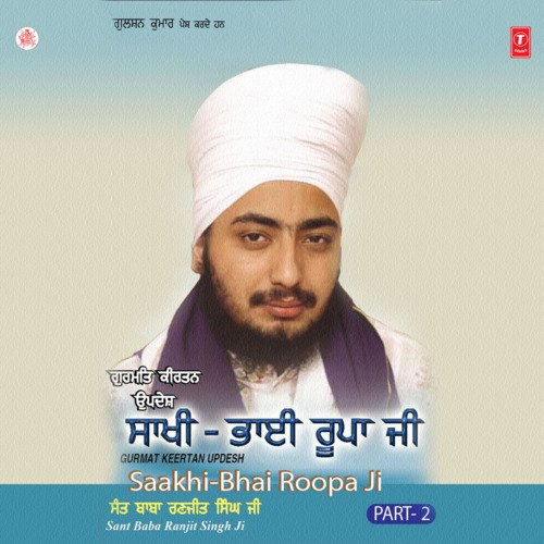 Saakhi - Bhai Roopa Ji Live At Devi Nagar,Patiala (Part-2)