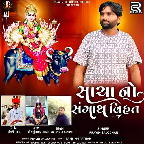 Sacha No Sangath Vihat