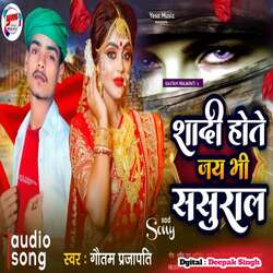 Sadi Hote Jay Bhi Sasural-CVxdSUMCfXw