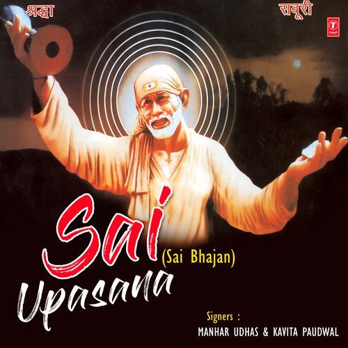 Sai Upasana