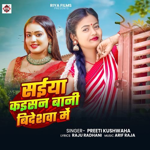 Saiya Kaisan bani Bideshava Me