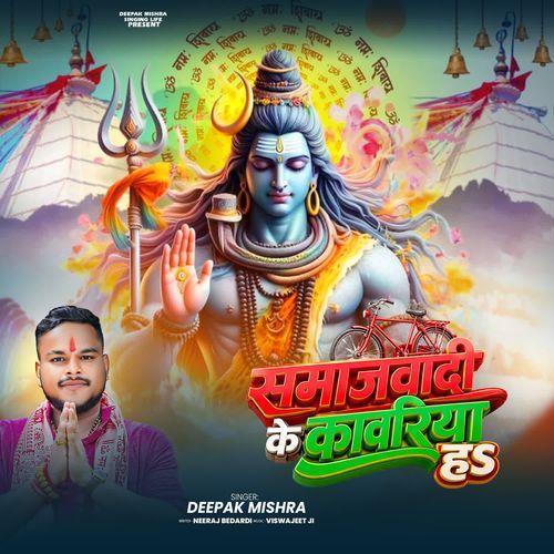 Samajwadi Ke Kawariya H