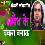 Samedh Ke Bakra Banau