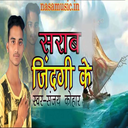 Sarab Jindagi Ke