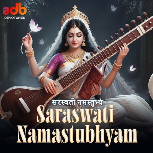 Saraswati Namastubhyam