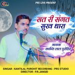 Sat Ri Sangat Sukh Dhara