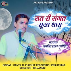 Sat Ri Sangat Sukh Dhara