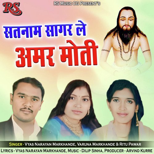 Satnam Sagar Le Amar Moti