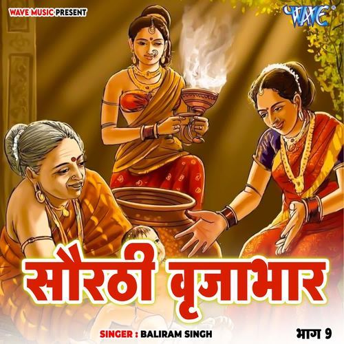 Saurthi Brijabhar Vol - 9