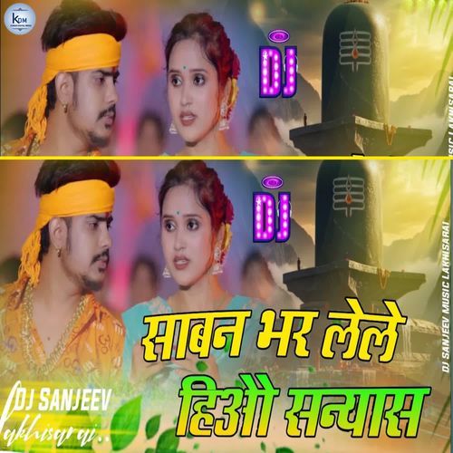 Sawan Bhar Le Le Heyu sanyas