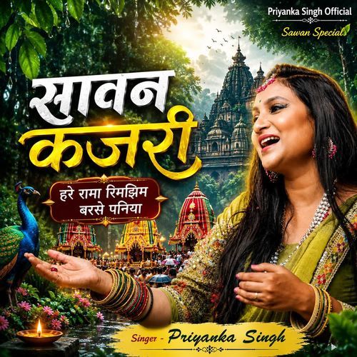 Sawan Kajari - Hare Rama Rimjhim Barse Paniya