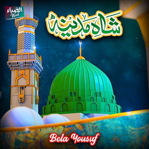 Shah E Madina