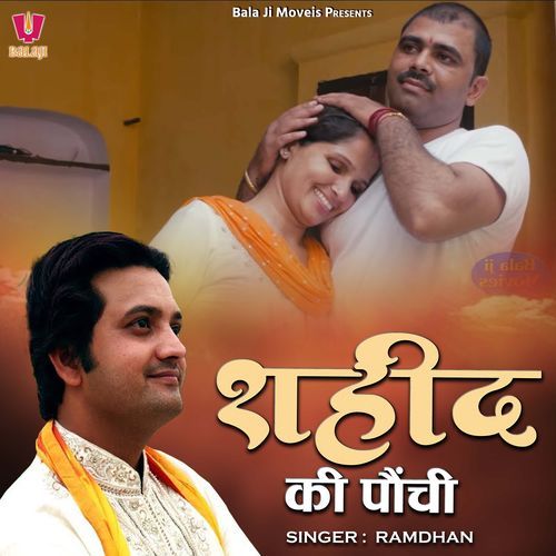 Shahid Ki Ponchi