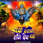 Shraddha Rakhna Shani Dev Par