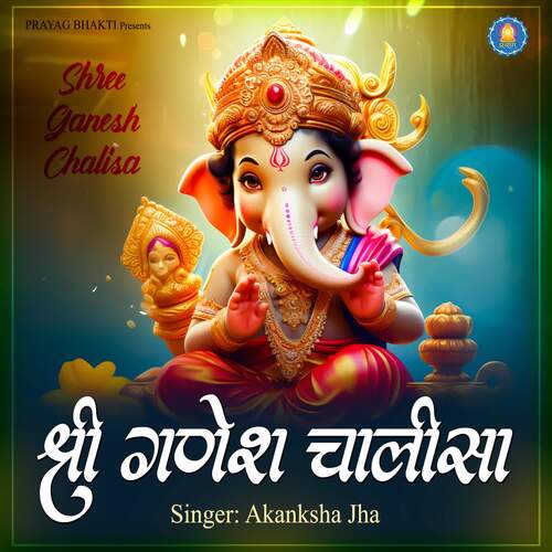 Shree Ganesh Chalisa