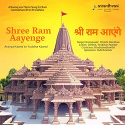 Shree Ram Aayenge-Ng4oYTFfcFw