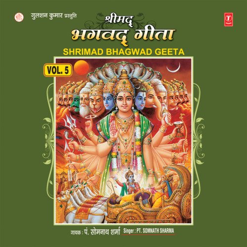 Shrimad Bhagwad Geeta Vol-5