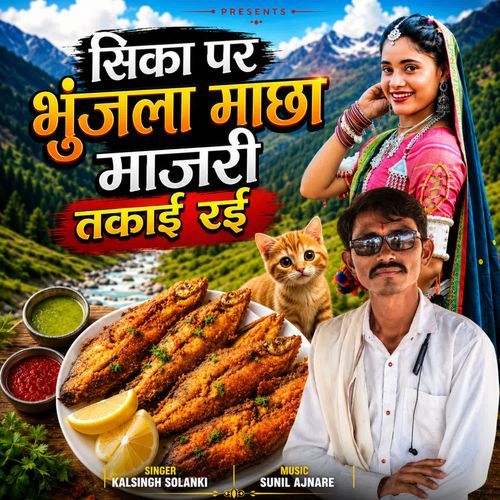 Sika Par Bhunjla Machha Majari Takai Roy