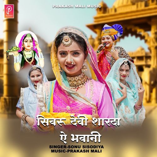 Sivaru Devi Sharda A Bhawani