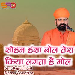Soham Hansha Bol Tera Kiya Lagta Hai Mol Jambheshwar Bhajan