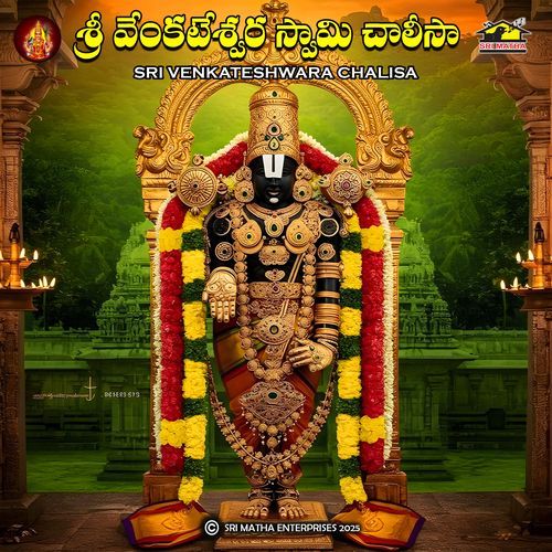 Sri Venkateshwara Swamy Chalisa