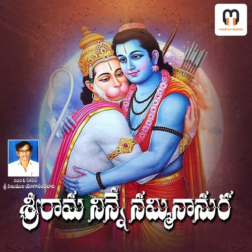 Srirama Ninne Namminanura