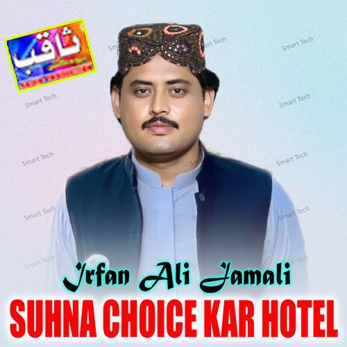 Suhna Choice Kar Hotel