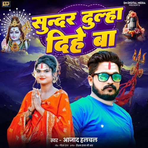 Sundar Dulha Dihe Baba