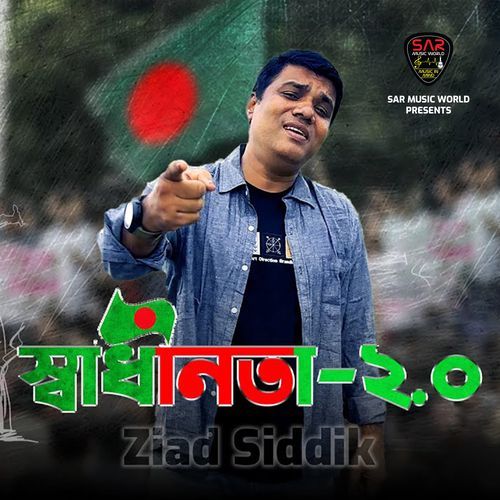 Swadhinota 2.0