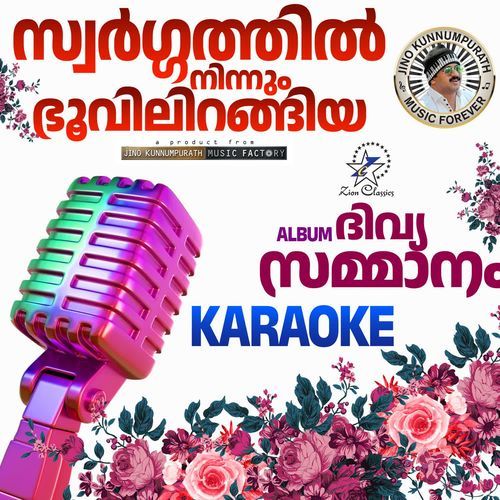 Swargathil - Karaoke