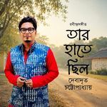 Tar Haate Chhilo
