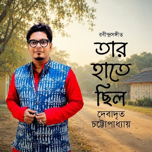 Tar Haate Chhilo