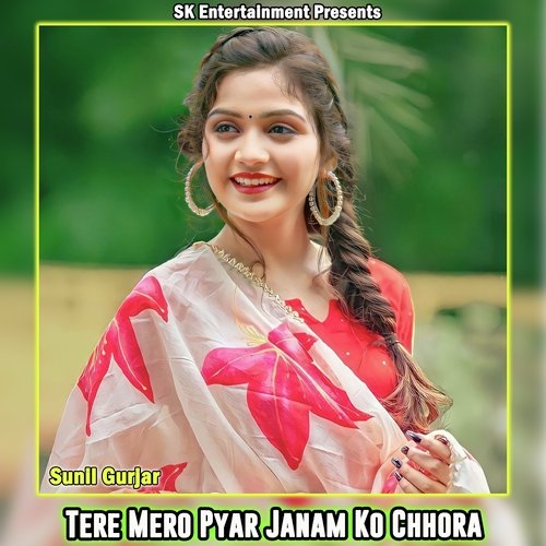 Tere Mero Pyar Janam Ko Chhora