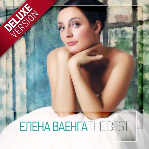 Две Души Lyrics - The Best (Deluxe Version) - Only On JioSaavn