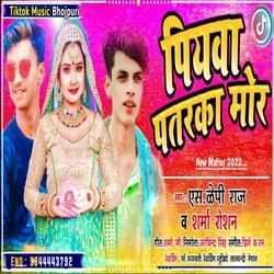 Thor Se Sataavela Thor Sakhi Re Piyava Paatar Ka Mor (Bhojpuri)-SSAJVC1zc3w